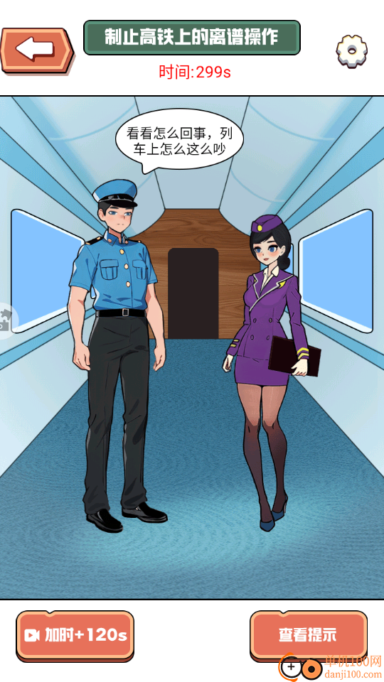 疯狂梗脑洞手游