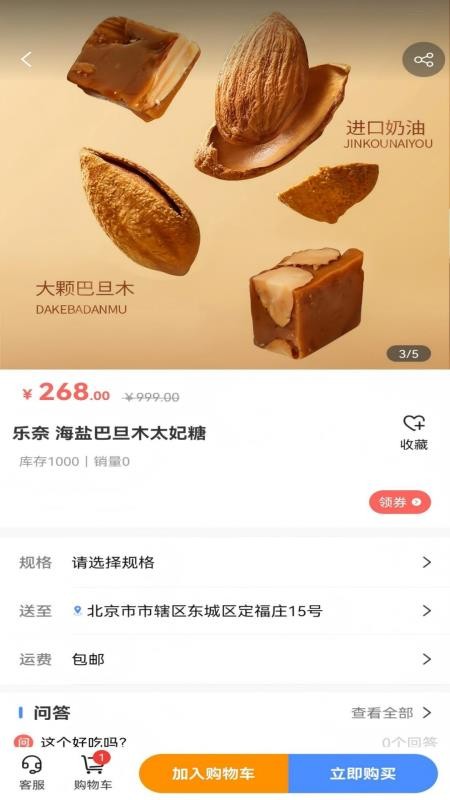 去集柿官方版v1.0.1(3)