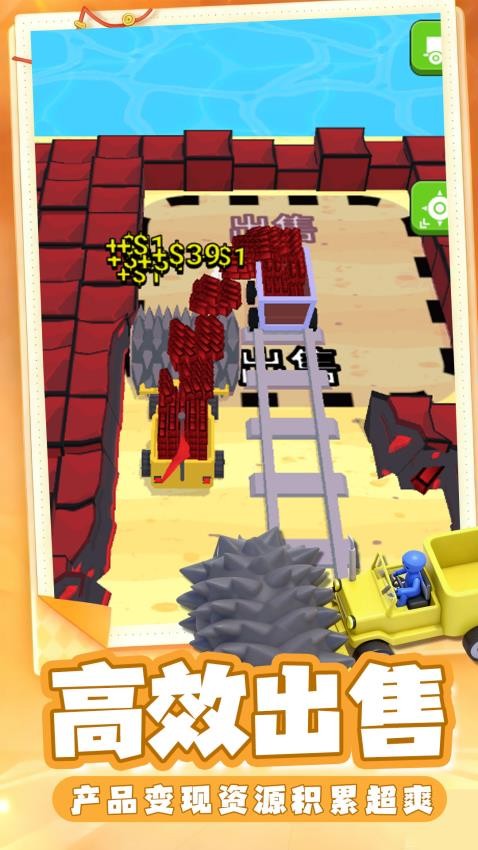 万物皆可挖游戏v1.0.1 4