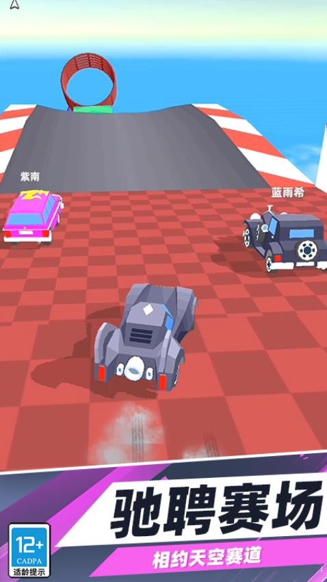 高空飙车游戏v0.260108.173(1)