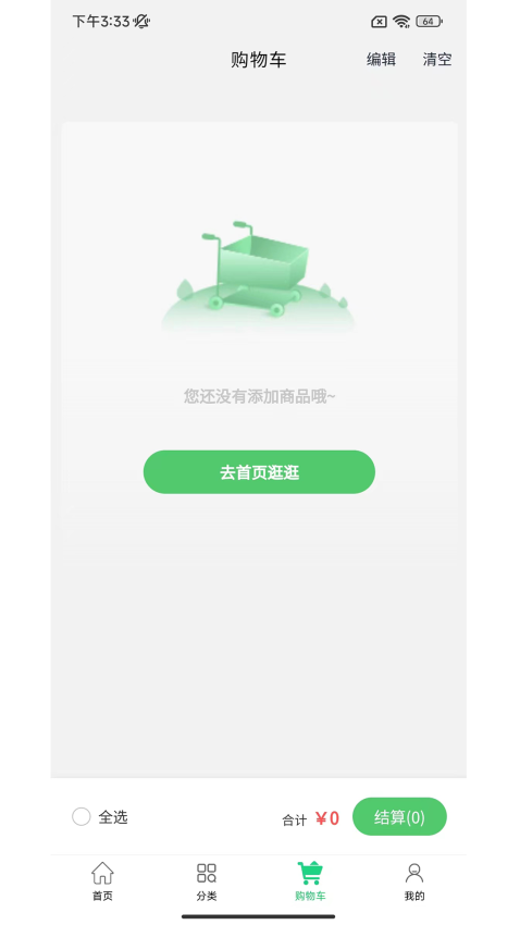 澄欣供应链官方版appv1.2.9(4)