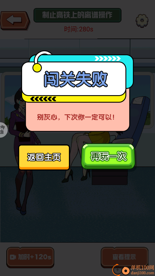 疯狂梗脑洞手游