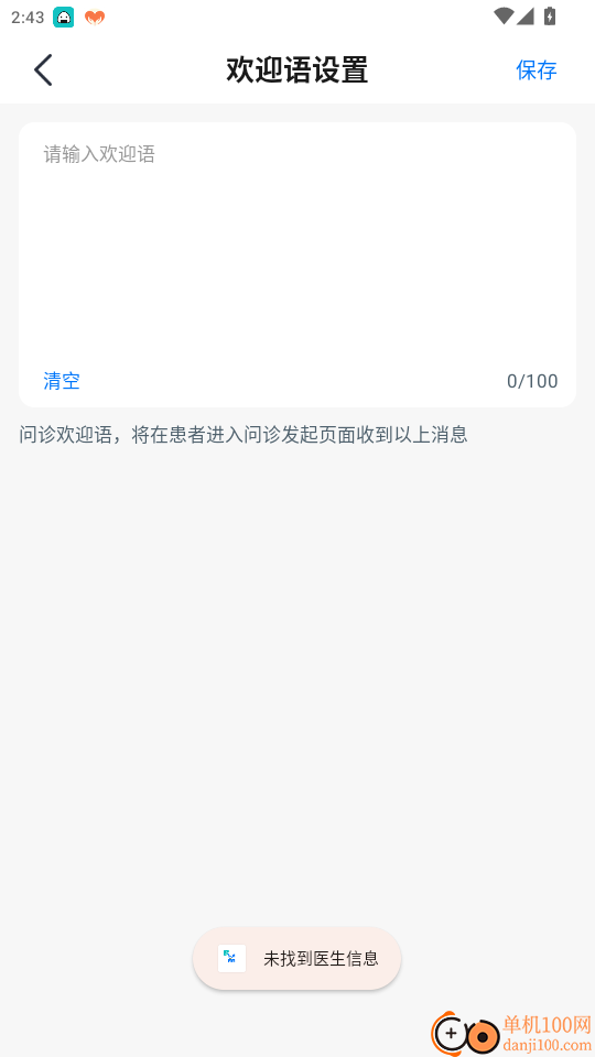 浣熊医森官方版