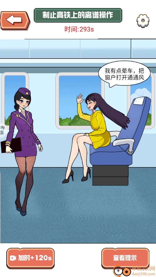 疯狂梗脑洞手游