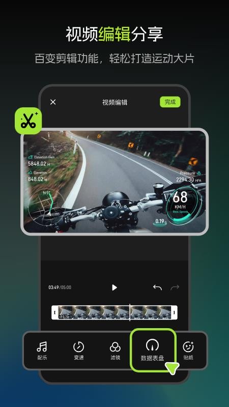 觅豹运动相机官方版v1.12.1.251230 1