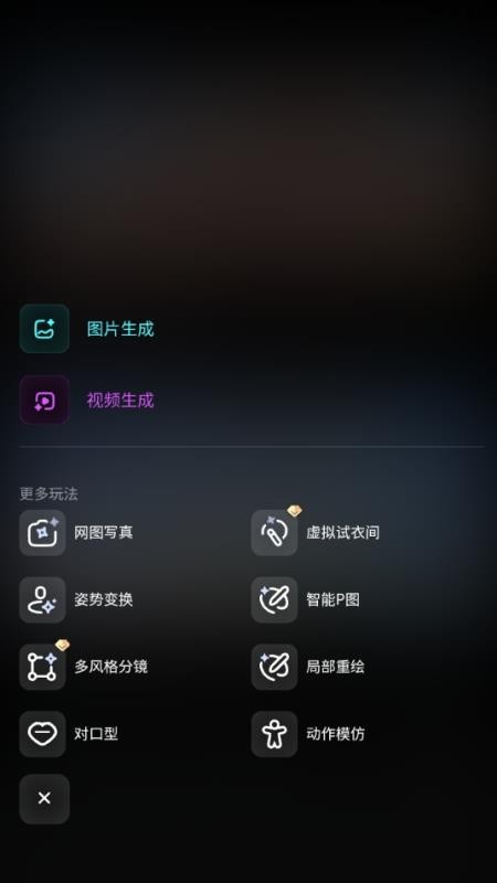 灵映Ai客户端v1.0.3 1