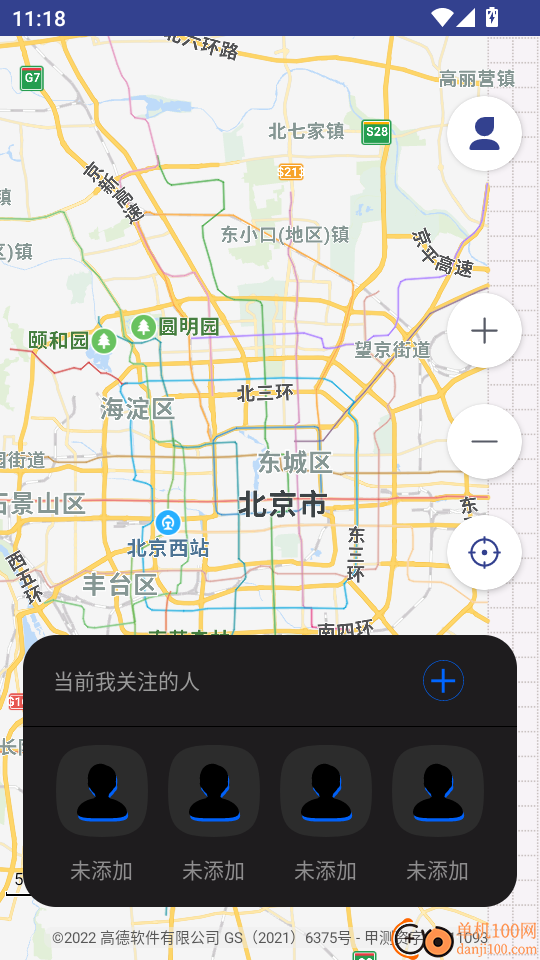 手机定位宝免费版