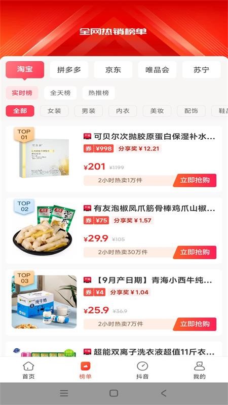 花省宝生活官网版v0.0.17 1