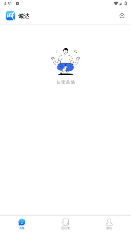 诚达官网版v1.0.0(1)