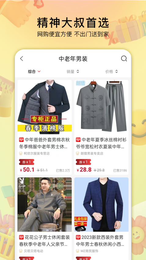 贝婶生活官网版v1.2.101(2)