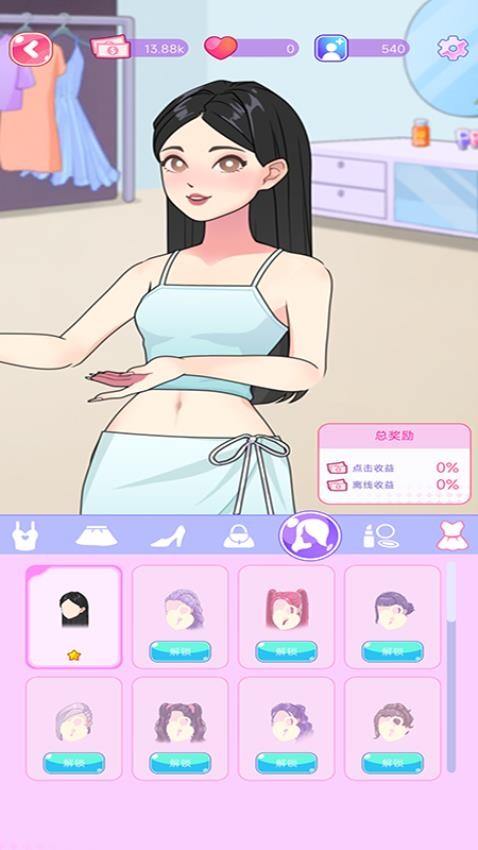 网红模拟器游戏v187.1.3 1