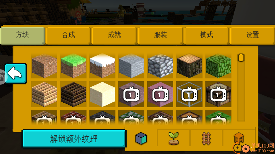 像素世界3d生存手游