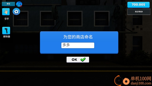 我的发财之路游戏