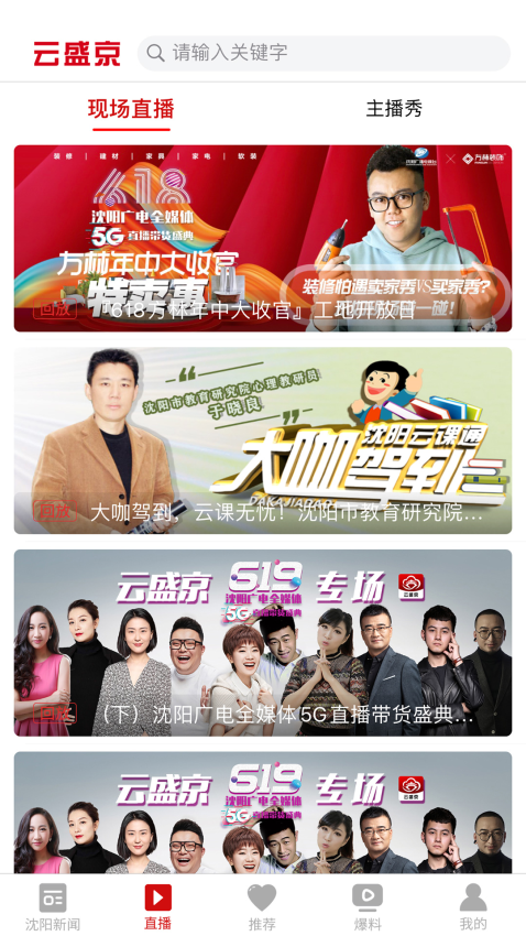 云盛京官网版v2.0.1(4)