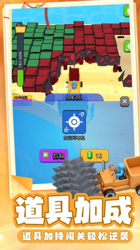 万物皆可挖游戏v1.0.1 2