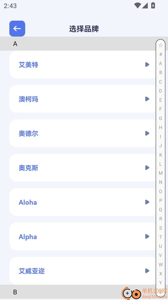 乐播影视官方版