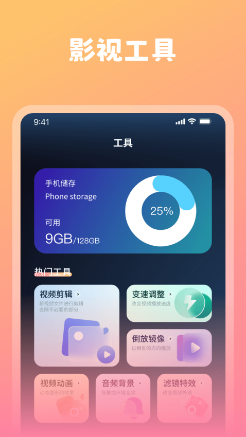 桔子视频官方版v1.0.0(1)