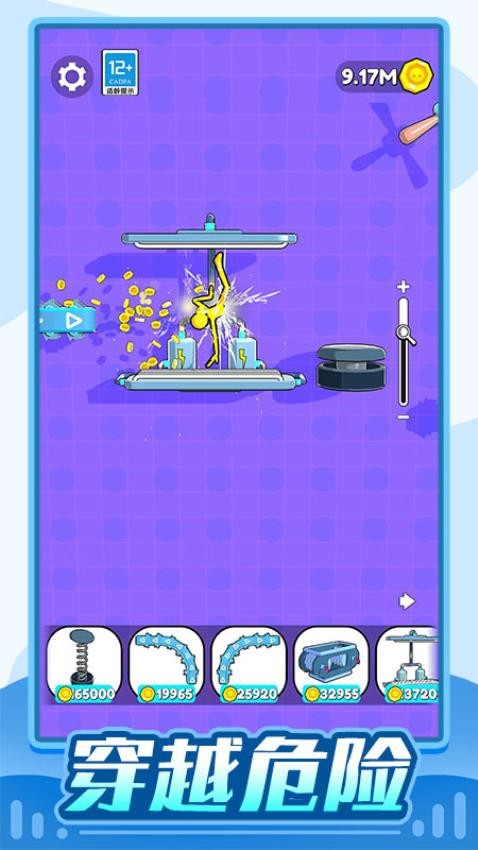 火柴人逃生记游戏v1.0.1 3