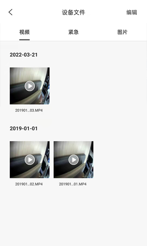 MaxchipCam最新版v2.0.3 3
