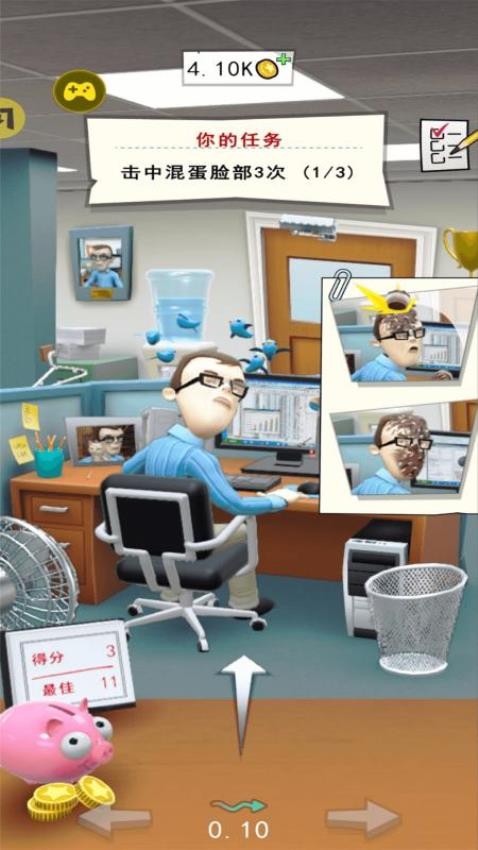 办公室捣蛋鬼游戏v1.0 2
