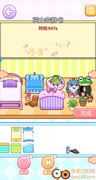 嘉豪安静书游戏