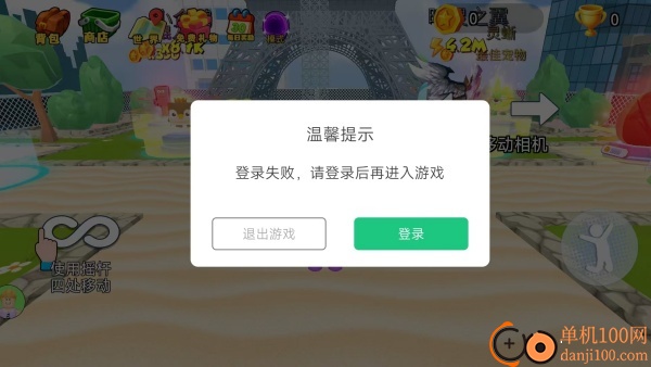 爬塔大冒险游戏