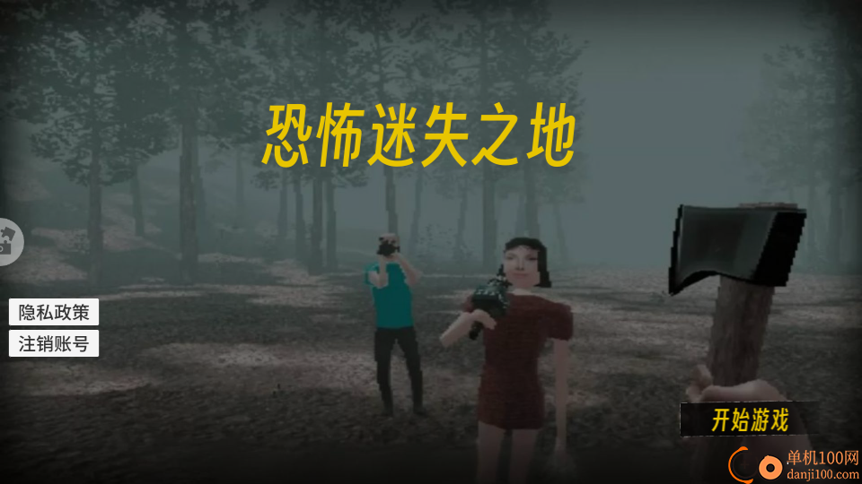 恐怖迷失之地手游