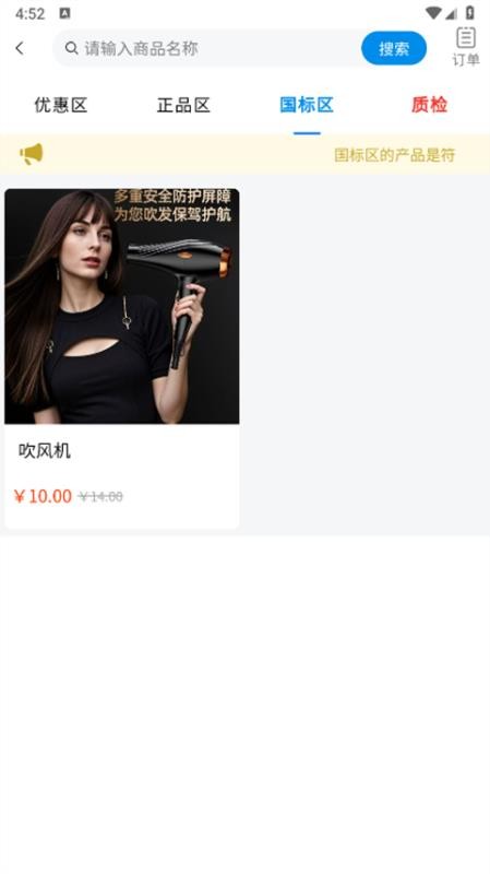 诚达官网版v1.0.0(4)