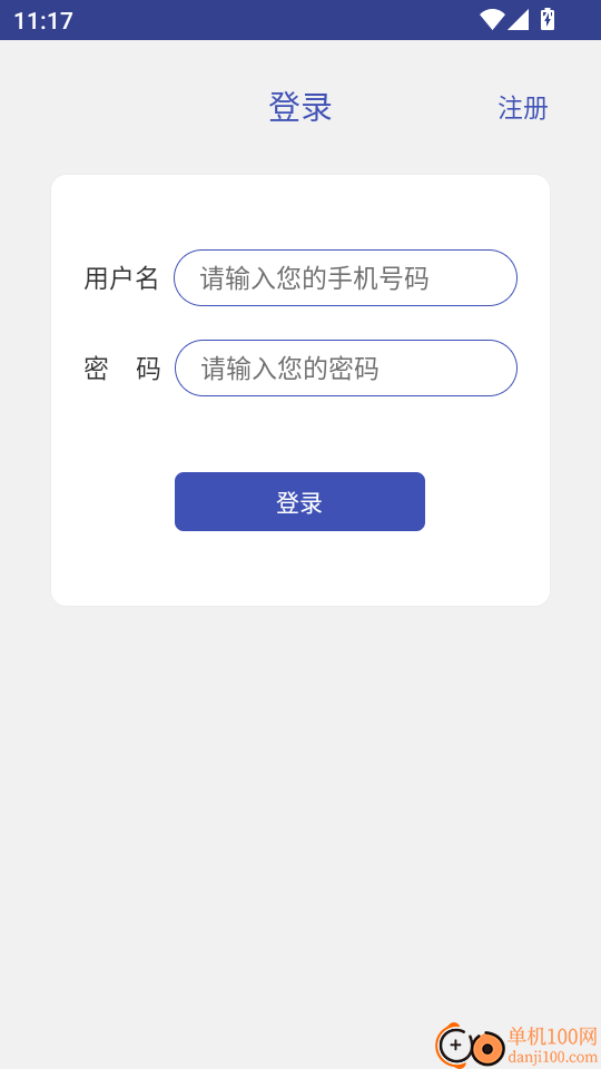 手机定位宝免费版