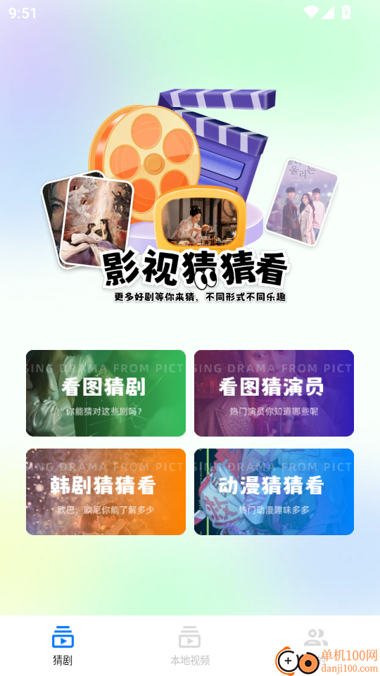 剧视影视大全软件