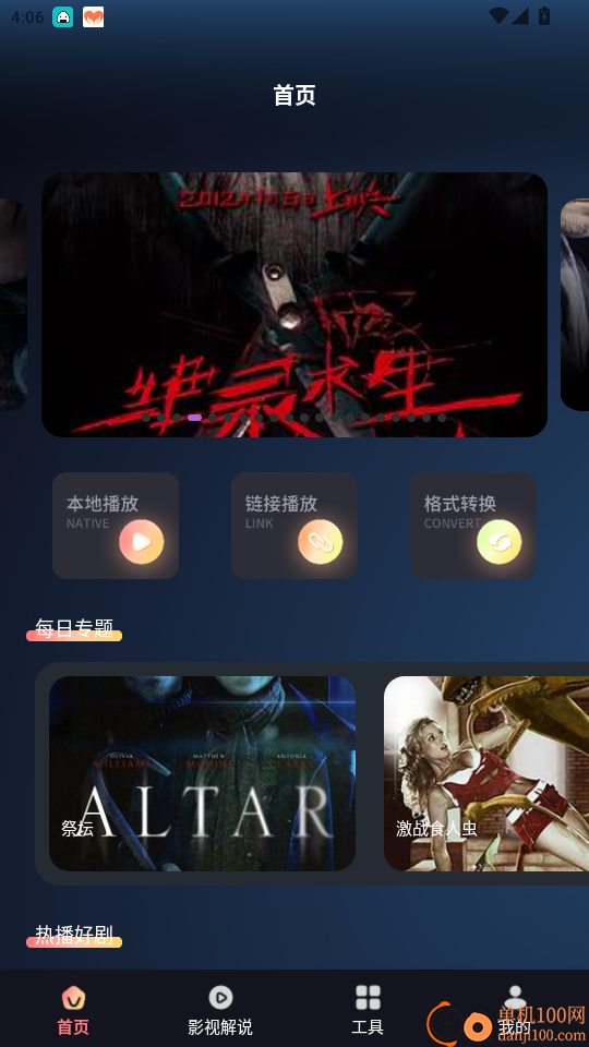 桔子视频官方版