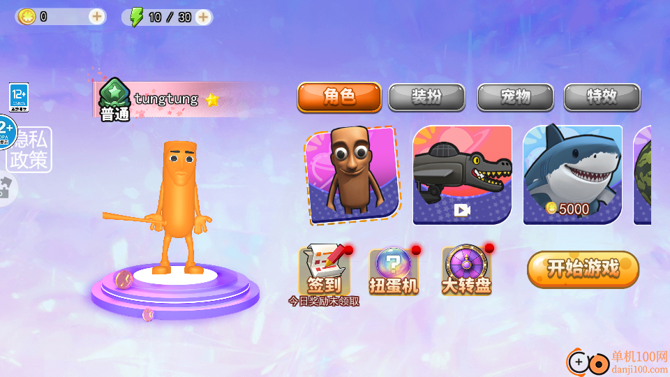 好玩躲猫猫手游