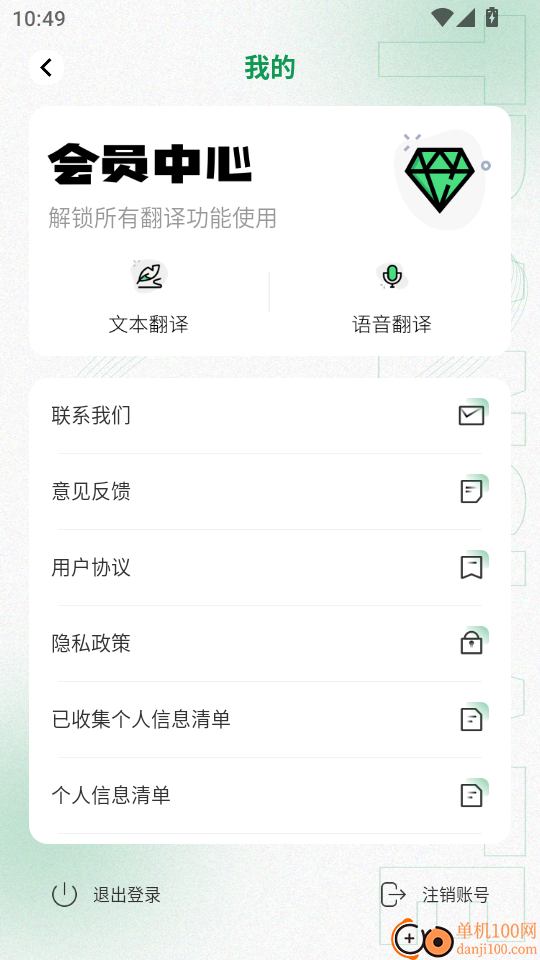 阿拉伯语翻译最新版