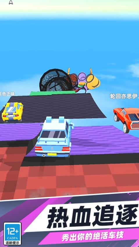 高空飙车游戏v0.260108.173(4)