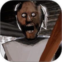 别惹恐怖奶奶游戏