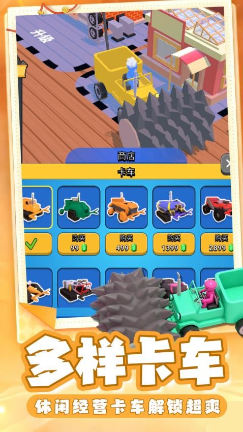 万物皆可挖游戏v1.0.1 3