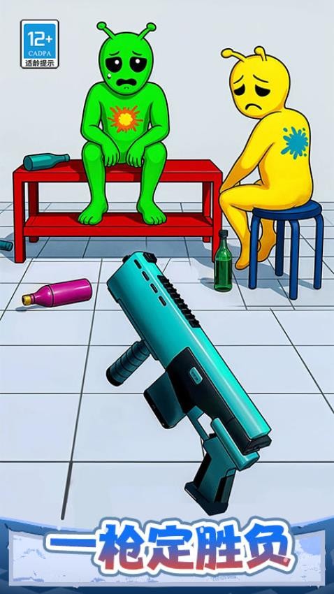 一枪送你走游戏v1.0.1 2