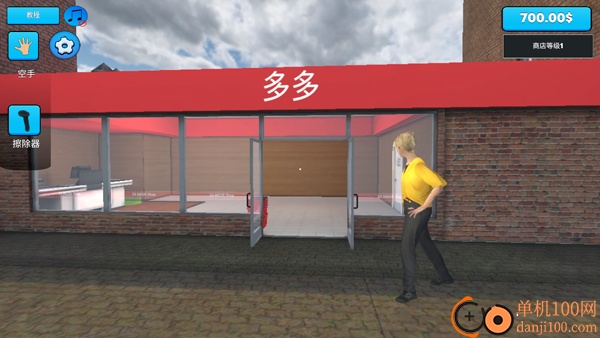 我的发财之路游戏