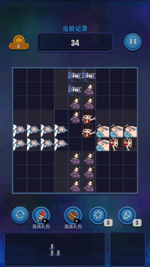 俄罗斯解压方块手游v1.0 2