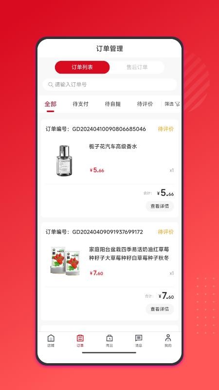 百家兴app官方版v1.3.0(4)