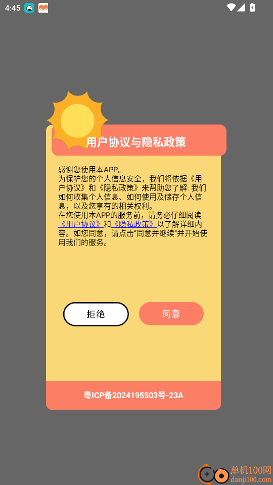 动物园之星APP最新版