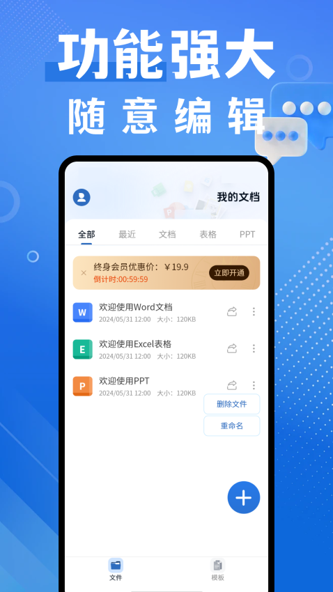 word编辑器手机版v1.0.9(3)