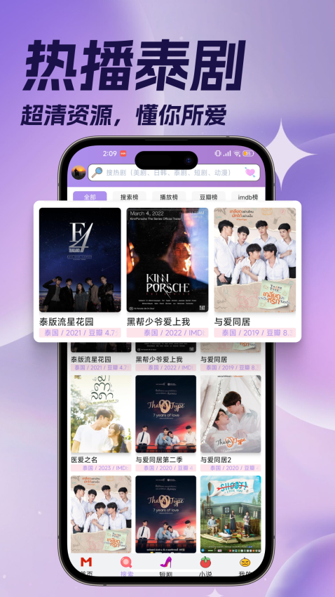 泰剧TV官网版v3.6.8.9(2)