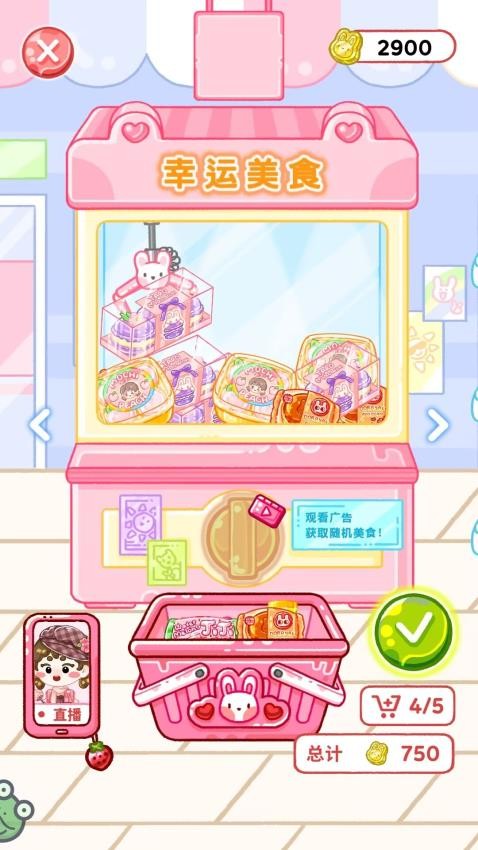 网红造星记游戏v1.0.1 3