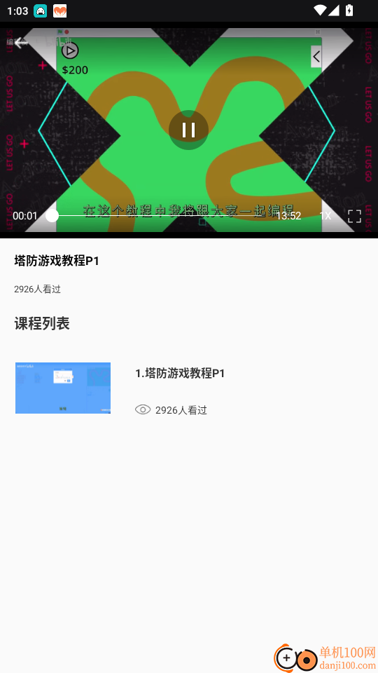 菜鸟教程免费版app
