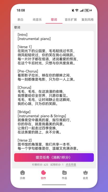 小夏写歌官方版v1.0.9 5