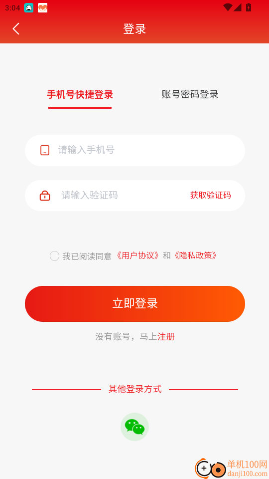 趣购共享免费版