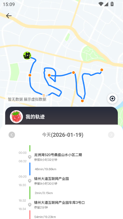 星尘同途最新版v2.1.6(1)