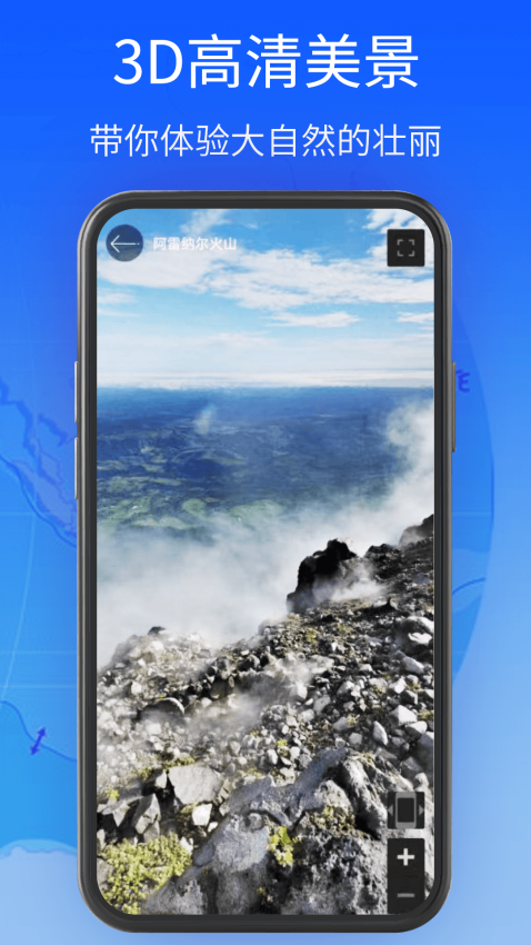 全球街景高清地图官方网站v1.1.3 3