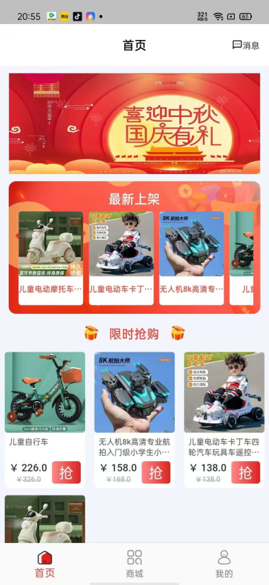 优趣最新版v1.0.16(1)